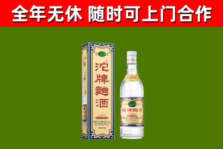 宜宾烟酒回收80沱牌曲酒2.jpg