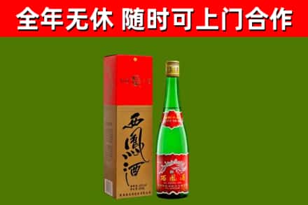 宜宾烟酒回收西凤酒绿瓶.jpg